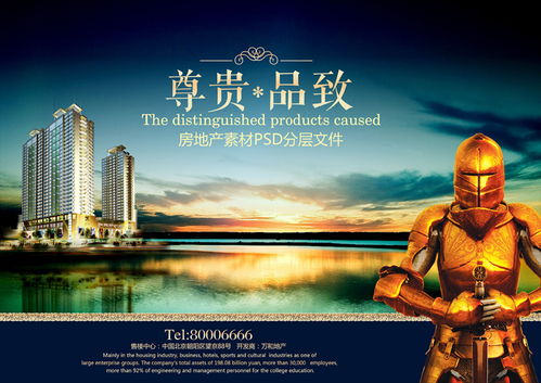 地產廣告設計 構筑視覺與情感的橋梁