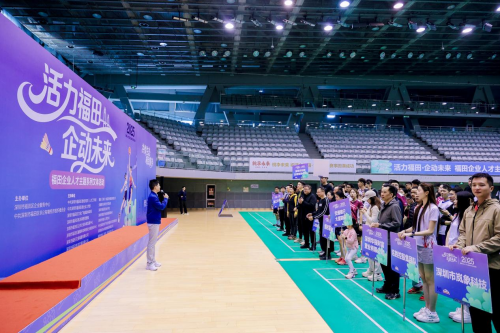 活力福田·企動(dòng)未來 近百家企業(yè)共繪文體新篇章，賦能區(qū)域發(fā)展新動(dòng)能