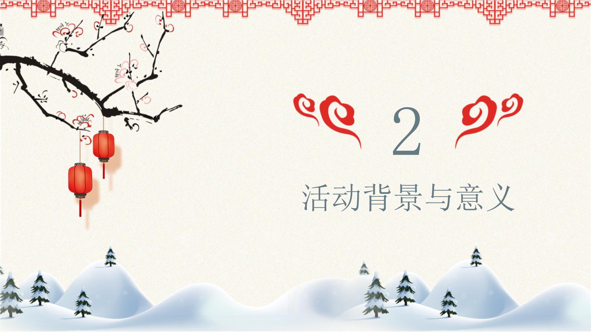 月滿中秋，童趣同樂——幼兒園中秋節(jié)文體活動策劃方案