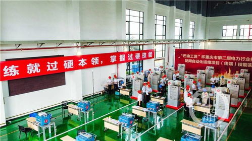 180名電力精英角逐“巴渝工匠”杯 重慶電力行業技術服務技能大賽圓滿舉辦